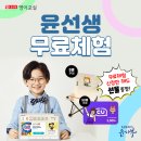 윤선생영어교실 영등포센터 네이버블로그