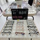 구월동 안경 글라스밤 안경맞춘 후기