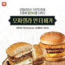 LOTTERIA 이미지