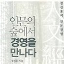 예술, 경영을 만나다 이미지