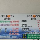 섬마을회정식 이미지
