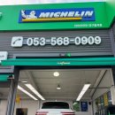 행복타이어 | 대구타이어교체 GV70 콘티넨탈 제너럴 타이어 교체후기