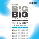 빅앤빅