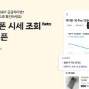 당근폰 이미지