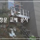 창문건설(주) - 15970 | 창문건설(주)