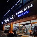 목동제일큰약국
