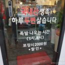도야족발 양산덕계점 이미지