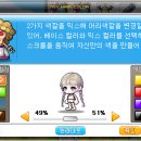 헤어데이즈 이미지