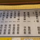 사또주먹고기 이미지
