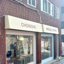 고야 | [관악] 서울대입구 베이커리 카페 '초이고야' 솔직후기 내돈내산