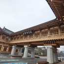 한옥체험캠퍼스