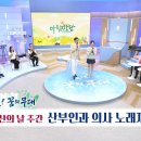 [9937회] 아침마당 ---KBS 이미지