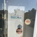 평택 고덕 피부관리 추천 &#39;베카로움&#39;