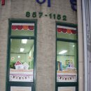 봉우어린이집 이미지