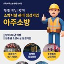 아주엔지니어링주