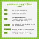 [2025 여름방학 비상교육 글로벌 영어캠프] 잉글리시아이 새봄초점이 소개합니다!