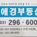 애경공인중개사사무소 이미지