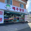 와우짬뽕 이미지
