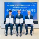 비케이바이오산업㈜ | 대구경북경제자유구역청은 4월 20일 ㈜비케이엠솔과 포항융합기술산업지구 내 투자 유치를 위한 양해...