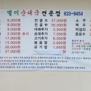 속초순대국 이미지