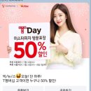 오늘T멤버쉽 미스터피자 방문포장50% 이미지