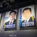 &#39;당대포&#39; 정청래, 마침내 점 하나 찍었다···巨與 당대표 당선 이미지