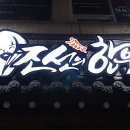조선한우길