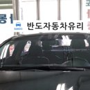 정읍자동차유리 이미지
