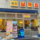 신터미널약국 이미지