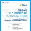 모두여행사유