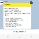 인천 논현동 24시 셀프빨래방 런드리데이 논현점 이불빨래 후기
