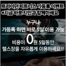 트라이던 피트니스(TRYDONE FITNESS) 이미지