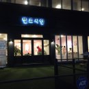 벨르시앙 | [마산] 애견카페,호텔링,미용까지 싹-다되는 벨르시앙
