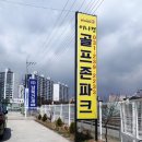 이나경 골프존파크 이미지