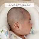 셀프헤어미용 | 배냇머리 미는 시기 빠짐 보관 아기삭발 셀프미용 지루성두피 후기