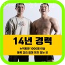 광주 서구 헬스장 릴라이브PT 광주 화정점 회원권 비용 정보