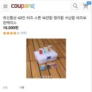 보석십자수 비즈 보관함 살랬더니 10월 8일 이후 배송이네..;ㅁ; 이미지