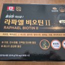 라파엘약국 네이버블로그