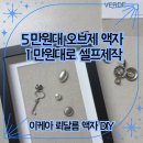 세운액자 | 이케아 뢰달름 액자로 오브제 액자 만들기, 5만원대 소품 얼마나 비슷할까