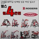 386노래연습장 | 곡선동 헬스장 헬스보이짐 프리미엄 인계점 가격 주차유무 운영시간 알아보기