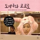코코로 이미지