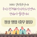 신정지하상가