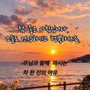 은혜 - 서구 서광주로 175 | 은혜