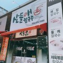 산들애칼국수 이미지