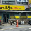 지현천변1길 이미지