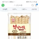 사조대림선 꼬지어묵 판매처 아시는분~ 이미지