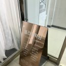 블리에왁싱
