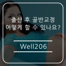 수원웰정형외과의원 이미지