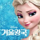 겨울왕국 이미지