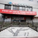 의료법인 동해동인병원 이미지